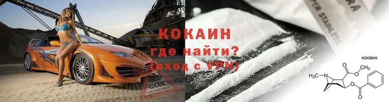 Cocaine 97%  blacksprut ссылки  Адыгейск 